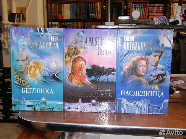 Елена Богатырева 3 кн.Серия