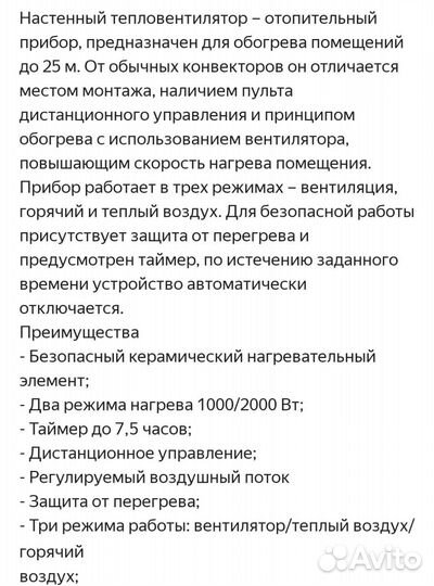 Тепловая завеса