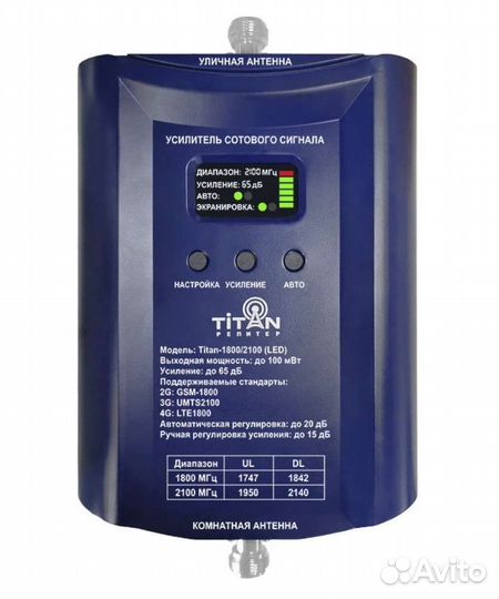 Набор антенн для усилиния 900-2600мгц