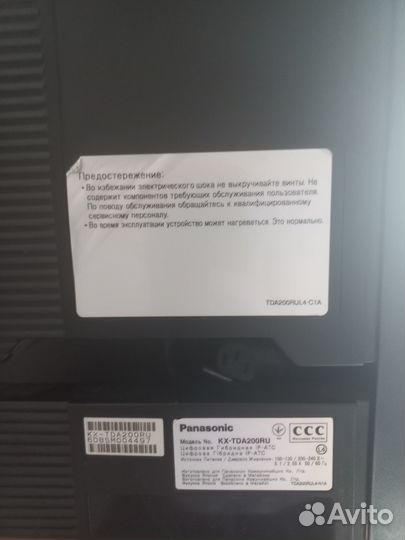 Атс panasonic модель KX-TDA200