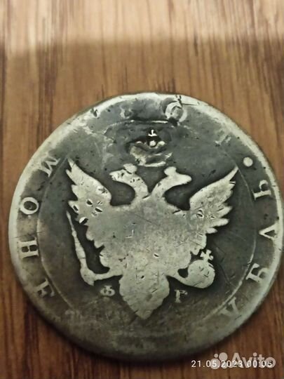 Серебряная монета рубль 1804 г