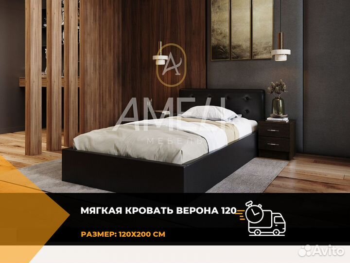 Кровать 140х200 см