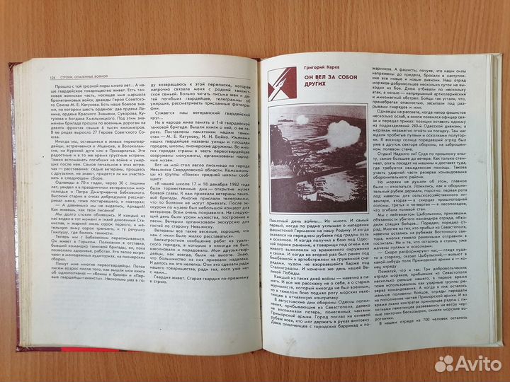 Строки, опаленные войной.Воспоминания.Очерки.Р-я