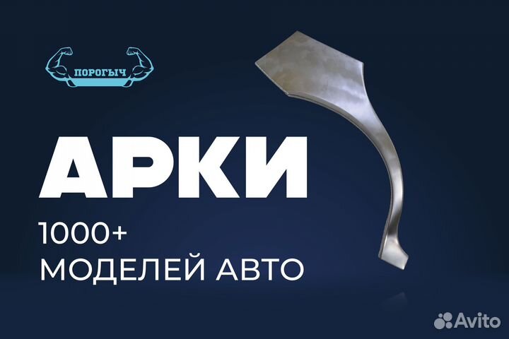 Кузовная арка Honda Fit 2 правая
