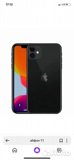 iPhone 11, 64 ГБ