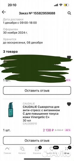 Caudalie Сыворотка для повышения тонуса кожи