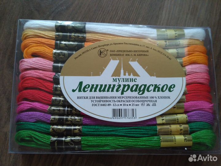 Продам остатки фурнитуры + вышивка