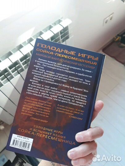 Голодные игры Сойка пересмешница