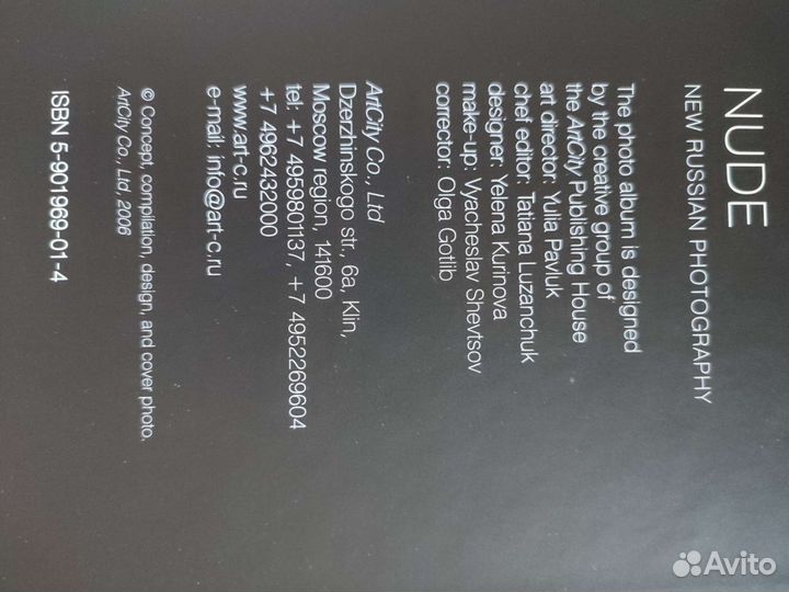 Фотоальбом в стиле Ню