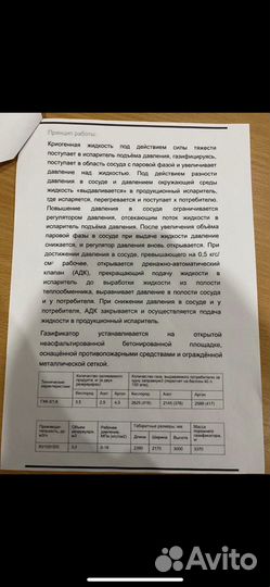 Газификатор