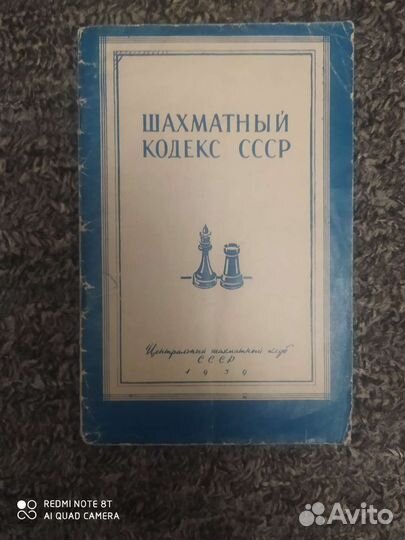 Книги по шахматам