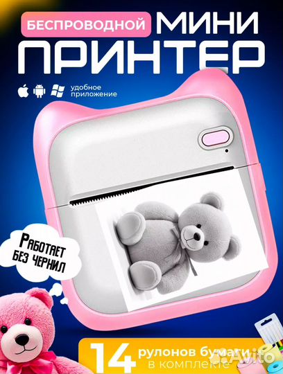 Портативный мини принтер