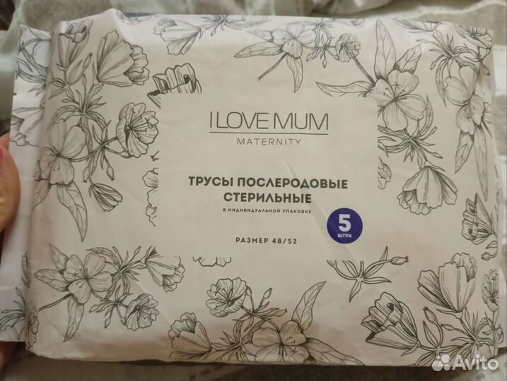 Трусы послеродовые