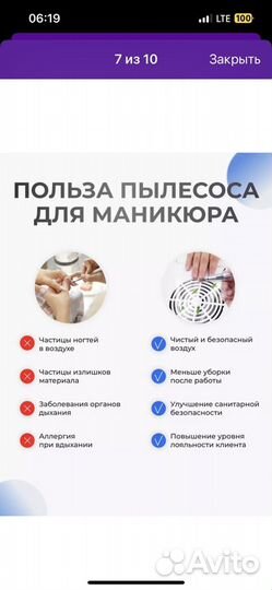 Пылесос для маникюра настольный