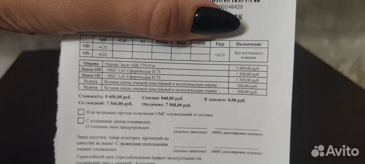 Очки для зрения женские