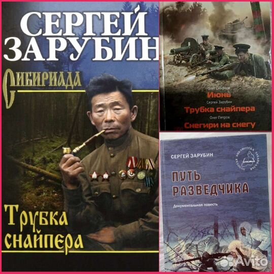 Книги (Забайкалье)