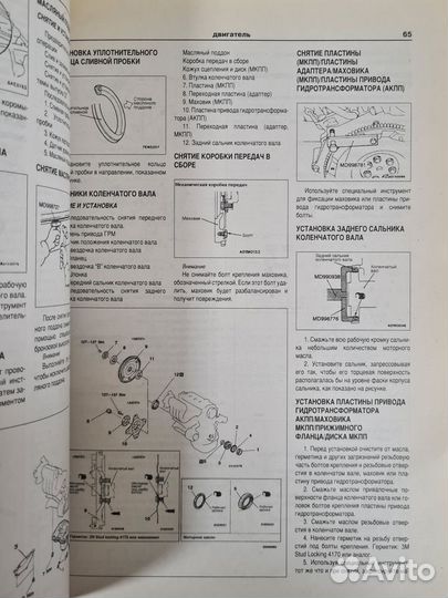 Книга Mitsubishi Galant/Legnum/Aspire 1996-2003 гг