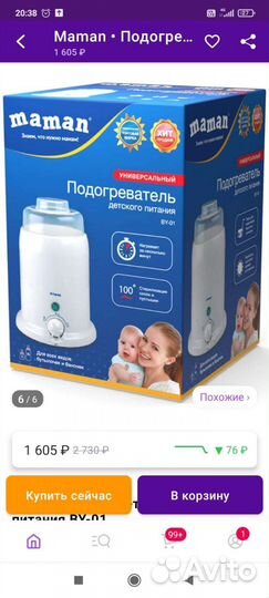 Подогреватель