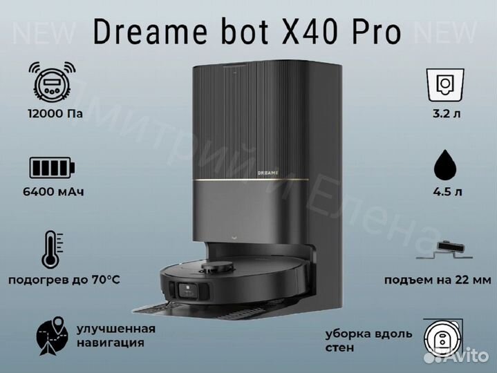 Dreame bot X40 pro