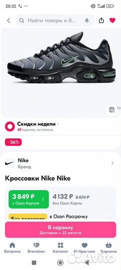 Кроссовки Nike Nike