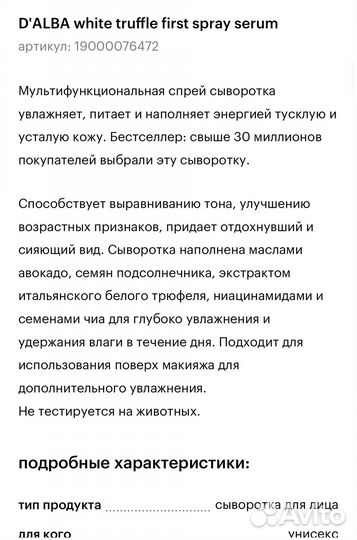 Сыворотка d'Alba 100 мл