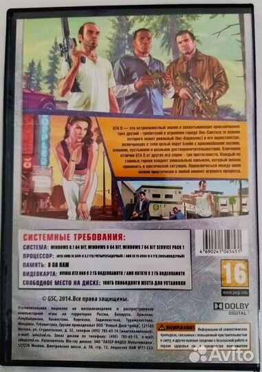 GTA 5, GTA 4, Мафия и похожие (игры на рс)