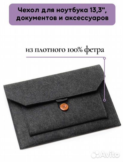 Чехол конверт для macbook air 13 m1, ноутбука 14’