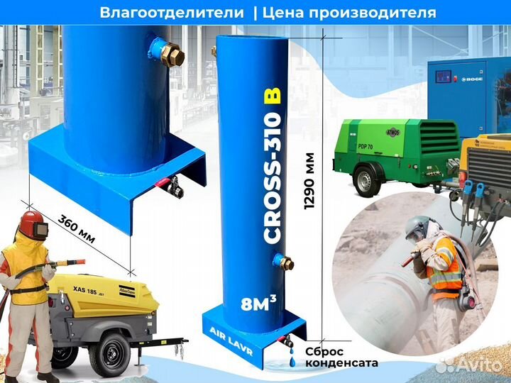 Влагоотделитель 8000 лит