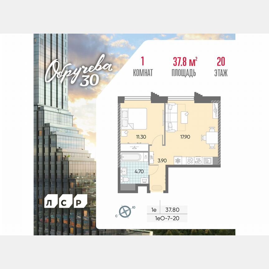 1-к. квартира, 37,8 м², 20/58 эт.