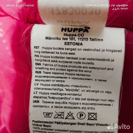 Зимняя куртка Huppa 122