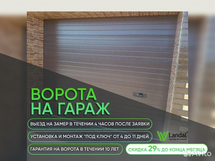 Гаражные секционные ворота