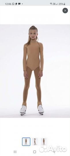 Боди для фигурного катания