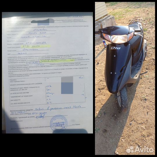 Продам скутер