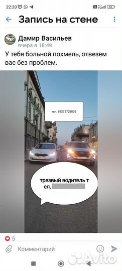 Пассажирские перевозки леговое такси