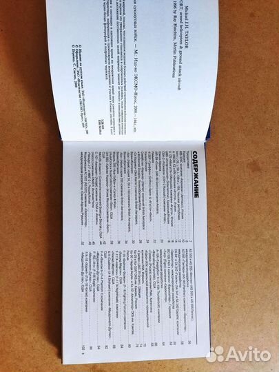 М.Тейлор.Авиация непоср.поддержки сухопутных войск