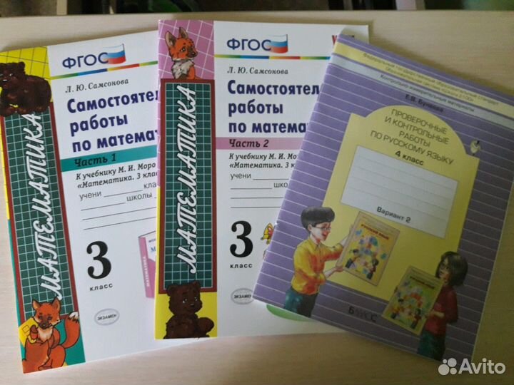 Самостоят.и провер. работы 3, 4 класс