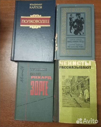 Книги о Великой Отечественной войне