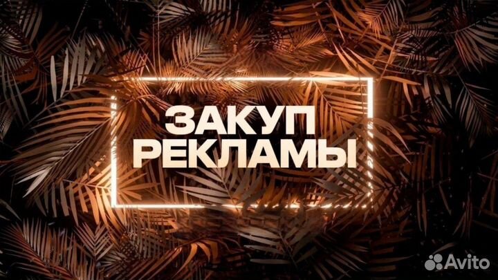 Продвижение телеграм канала