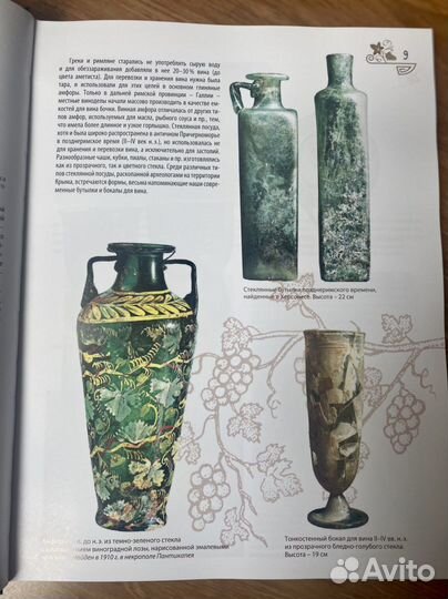 Книга Виноделие Крыма на старинных фото, от Автора