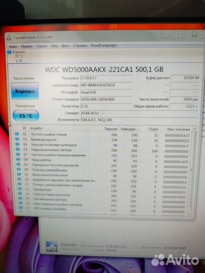 Жесткий диск 500 гб заказан авито доставкой