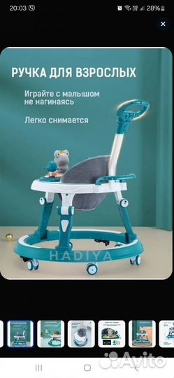 Ходунки детские музыкальные