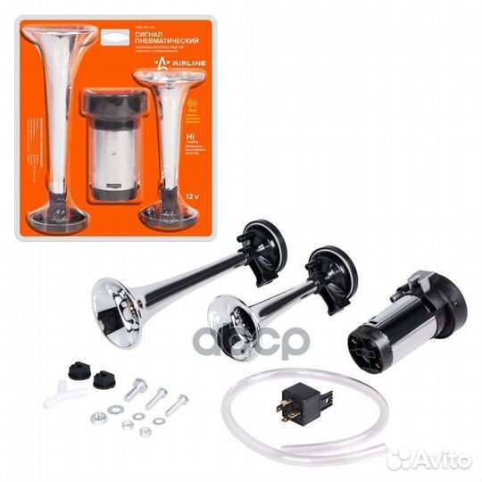 Сигнал звуковой пневматический 160/210мм 600/75