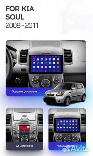 Автомагнитола Teyes на Kia Soul 1