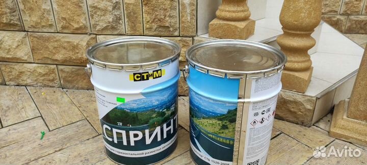 Краска для дорожной разметки