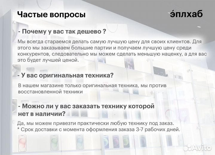 iPhone 15 Pro Max, 512 ГБ