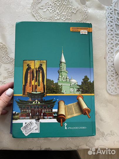 Учебник 5 класс