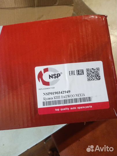 Кулиса кпп Дэу нексия