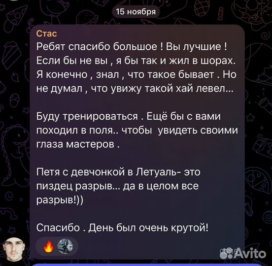 Тренер по знакомствам