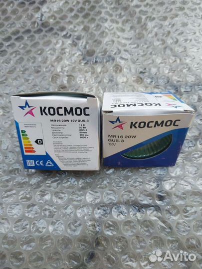 Лампа для точечного светильника