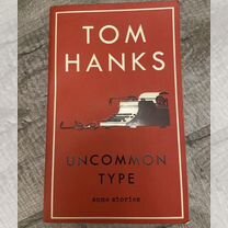 Tom Hanks Uncommon type